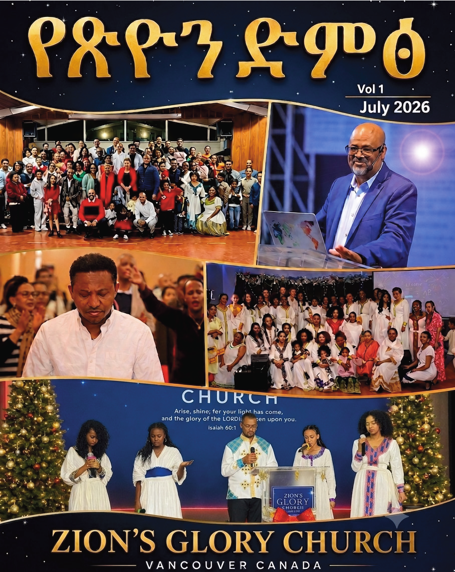 Voice of Zion Magazine Issue 1